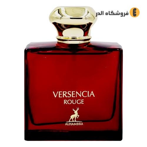 ادکلن ورساچه اروس رژ الحمبرا ALHAMBRA VERSENCIA ROUGE