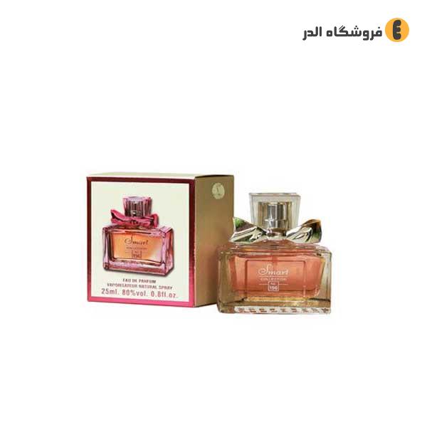 عطر 25 میل اسمارت کالکشن میس دیور چری کد 196